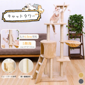 キャットタワー 据え置き 猫ハウス 組み立て式 運動不足解消 爪磨き ネコのおもちゃ キャットランド 隠れ家 ネコ用品 ストレス解消 室内飼い 階段 多頭 Y-11