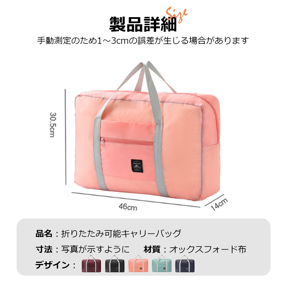 ボストンバッグ トラベルバッグ 軽量 レディース メンズ 大容量 修学旅行 おしゃれ 女子 かわいい 男子 シンプル トラベル 旅行バッグ 旅行カバン キャリーオンバッグ 軽い 機内持ち込み 折りたたみ C-07 - 画像 (5)
