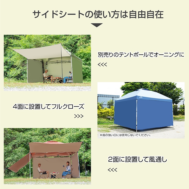 サイドシート タープテント用 新型横幕 UVカット ロープ・ペグ収納袋付き 日よけ 耐水加工 防風 防雨 学校 イベント会場 キャンプ用品 アウトドア ad047a - 画像 (6)