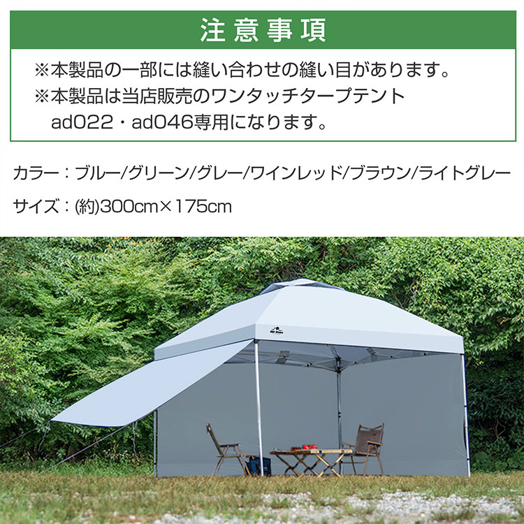 サイドシート タープテント用 新型横幕 UVカット ロープ・ペグ収納袋付き 日よけ 耐水加工 防風 防雨 学校 イベント会場 キャンプ用品 アウトドア ad047a - 画像 (4)
