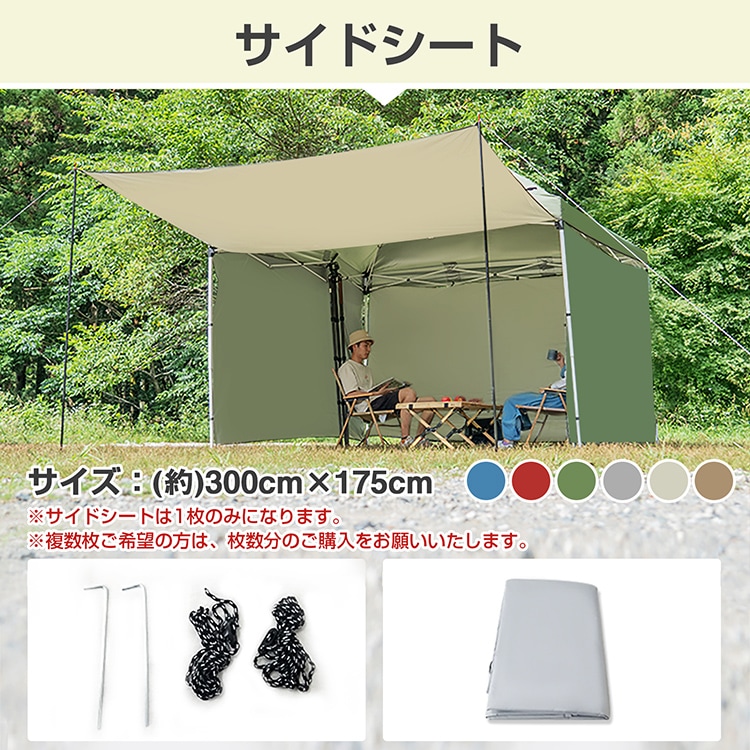 サイドシート タープテント用 新型横幕 UVカット ロープ・ペグ収納袋付き 日よけ 耐水加工 防風 防雨 学校 イベント会場 キャンプ用品 アウトドア ad047a - 画像 (7)