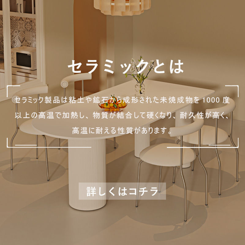 楕円形ダイニングテーブル クリーム系モダンデザイン 食事テーブル おしゃれ セラミックテーブル セラミック天板 小スペース向け 家庭用 ダイニング&ワーク兼用 stqi-table-002.cbs - 画像 (4)