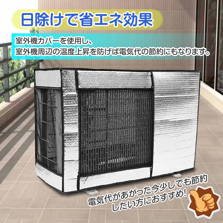 エアコン室外機カバー 室外機保護カバー 工具不要 台風防止弹性バンド付き 遮熱保護 耐久性 防水 防塵 日除け 劣化防止 省エネ 取り付けやすい オールシーズン適用 ny628 - 画像 (3)