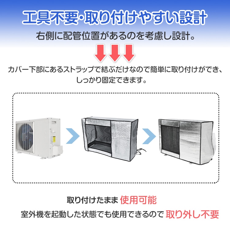エアコン室外機カバー 室外機保護カバー 工具不要 台風防止弹性バンド付き 遮熱保護 耐久性 防水 防塵 日除け 劣化防止 省エネ 取り付けやすい オールシーズン適用 ny628 - 画像 (4)