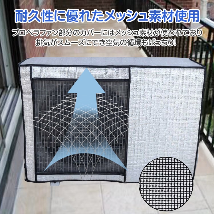 エアコン室外機カバー 室外機保護カバー 工具不要 台風防止弹性バンド付き 遮熱保護 耐久性 防水 防塵 日除け 劣化防止 省エネ 取り付けやすい オールシーズン適用 ny628 - 画像 (8)