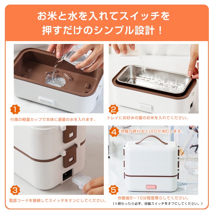 電気弁当箱炊飯器 3段式 加熱弁当箱 0.5~1.0合 炊く 蒸す 加熱 温め機能 ステンレス製 洗いやすい 軽量設計 スピード調理 自宅 会社 車中泊 一人暮らし ny455 - 画像 (2)
