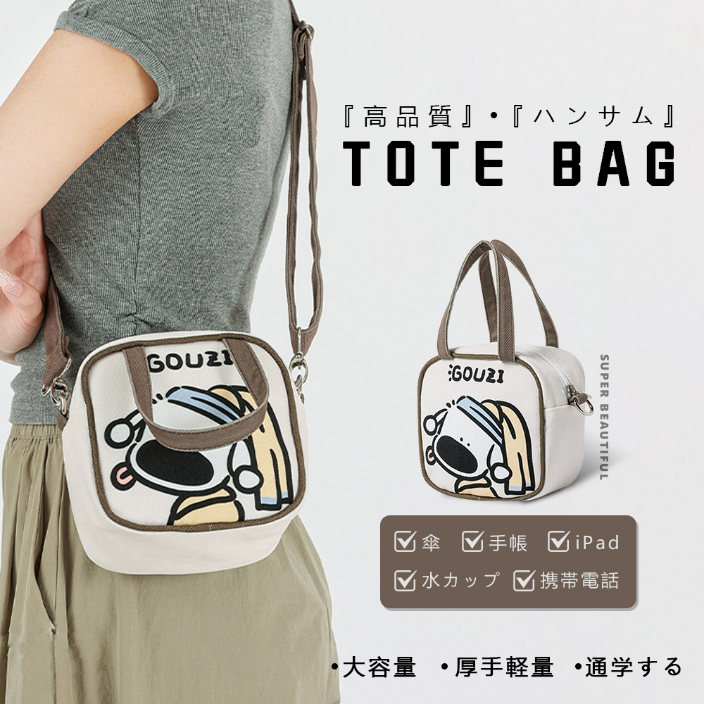 トートバッグ レディース キャンバス 仕切り ミニトート 小さめ ハンドバッグ ミニバッグ おしゃれ かわいい 軽量 散歩 お買い物 旅行 通勤 男女兼用 NR014