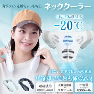 ネッククーラー ネックファン 首掛け扇風機 携帯扇風機 3段階温度設定 大容量バッテリー 軽量 瞬間冷却 熱中症対策 通勤通学 アウトドア   SG188
