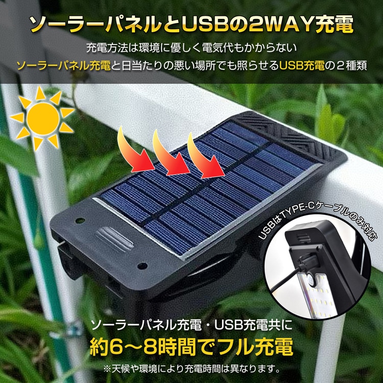 ソーラーライト クリップ式 屋外 防水 人感センサー 3つ点灯モ一ド 自動点灯/消灯 IP65防水・防塵 ソーラー充電 USB充電 屋外照明 庭 駐車場 sl106 - 画像 (6)