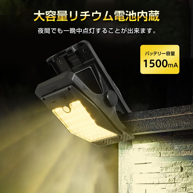 ソーラーライト クリップ式 屋外 防水 人感センサー 3つ点灯モ一ド 自動点灯/消灯 IP65防水・防塵 ソーラー充電 USB充電 屋外照明 庭 駐車場 sl106 - 画像 (5)