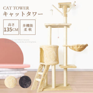 キャットタワー 据え置き 猫ハウス 組み立て式 運動不足解消 爪磨き ネコのおもちゃ キャットランド 隠れ家 ネコ用品 ストレス解消 室内飼い 階段 多頭 Y-11