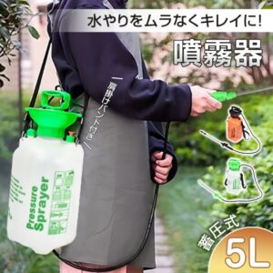 蓄圧式噴霧器 5L 肩掛式 軽量 電源不要 コンパクト 家庭用 消毒 農薬散布 除草剤 洗車  wk016
