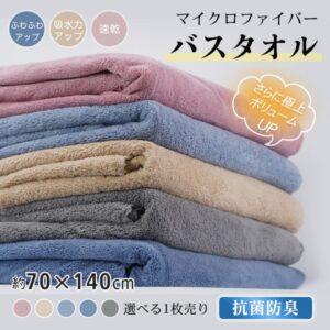 バスタオル 1枚 速乾 70cm×140cm 抗菌 防臭 柔らかい 全身拭ける ふわふわ 厚手 ふかふか ブランケット 大人 子供   in040