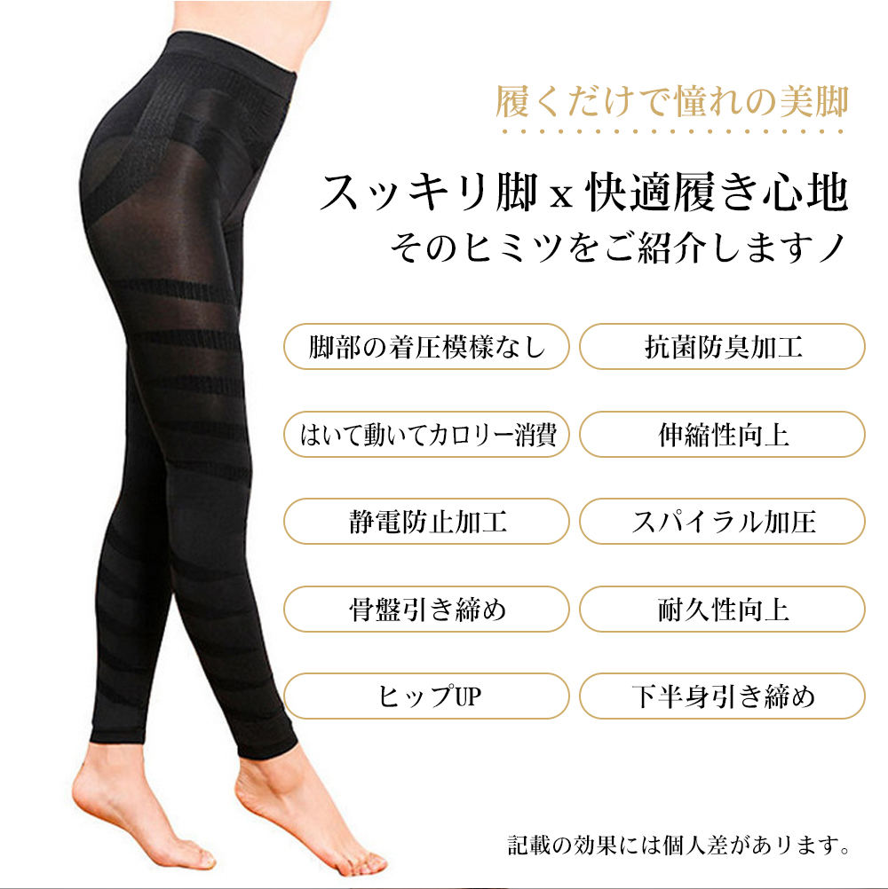 着圧レギンス 脚痩せ 強圧 加圧レギンス 着圧スパッツ タイツ 美脚レギンス 骨盤 レギンス 美尻 骨盤補正 補正下着 骨盤ケア 加圧下着 骨盤 ダイエットスパッツ 美脚 産後 スリム インナー レディース E-07 - 画像 (5)