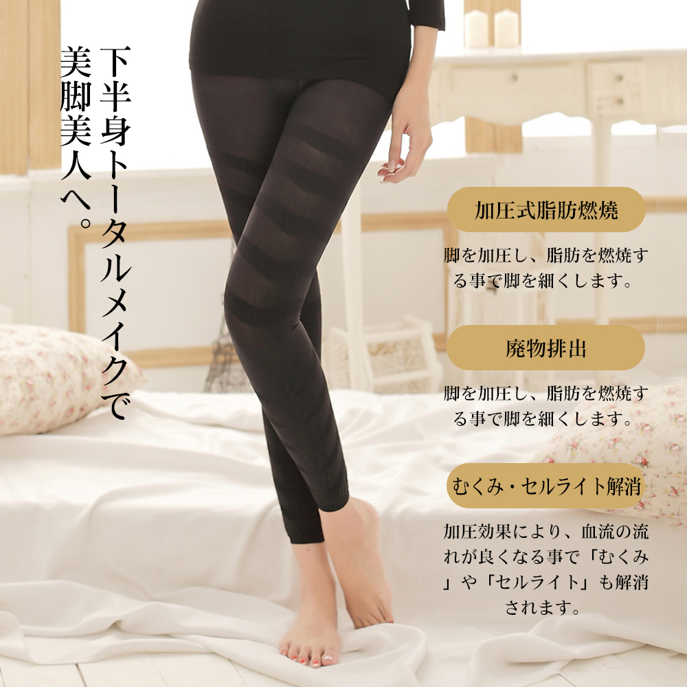 着圧レギンス 脚痩せ 強圧 加圧レギンス 着圧スパッツ タイツ 美脚レギンス 骨盤 レギンス 美尻 骨盤補正 補正下着 骨盤ケア 加圧下着 骨盤 ダイエットスパッツ 美脚 産後 スリム インナー レディース E-07 - 画像 (9)