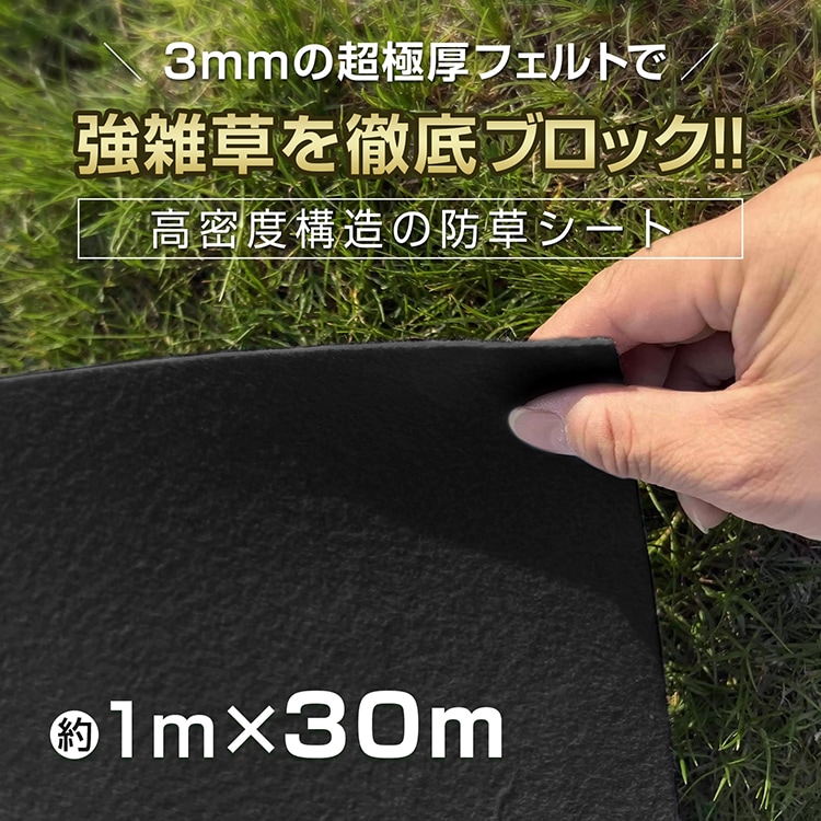 防草シート ぼうそうシート 1m*30m 3mm 超厚手 遮光率99% 耐用年数10年以上 環境に優しい 園芸用品 農業用具 駐車場 庭 工事現場 デッキ下 gd008-30 - 画像 (8)