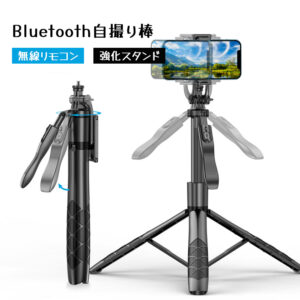 Bluetooth自撮り棒 セルカ棒 360° で横向き・縦向き撮影 270° で上下チルト撮影 リモコン付き 遠隔撮影 収納簡単 三脚スタンド 安定した支持 GoPro シリーズ/デジタルカメラシリーズ/1/4inch 規格のリングライト/デュアルリングライト対応 ZIG