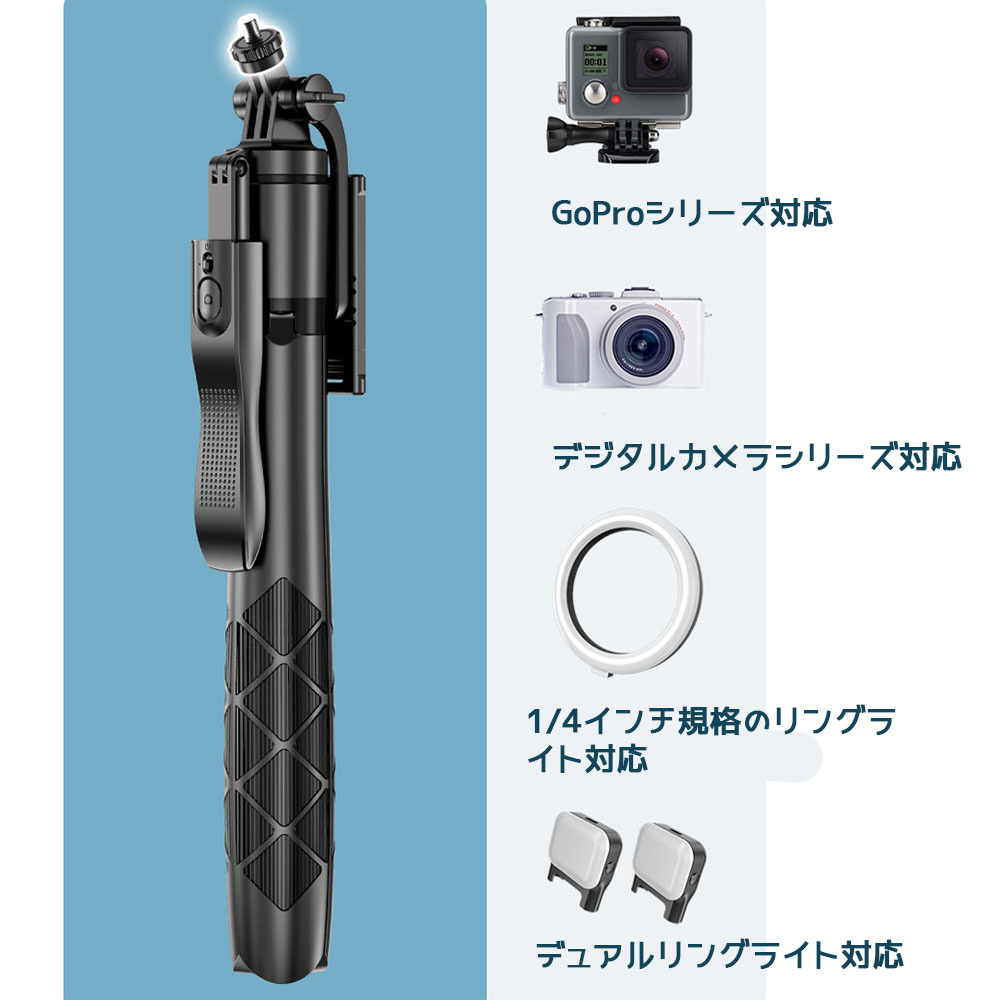 Bluetooth自撮り棒 セルカ棒 360° で横向き・縦向き撮影 270° で上下チルト撮影 リモコン付き 遠隔撮影 収納簡単 三脚スタンド 安定した支持 GoPro シリーズ/デジタルカメラシリーズ/1/4inch 規格のリングライト/デュアルリングライト対応 ZIG - 画像 (7)