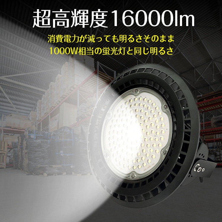 高天井用LEDライト LEDハイベイライト 超高輝度 防塵 防水 頑丈 屋内屋外兼用 防災用品 地震 災害時 天井 壁面 工場 倉庫 駐車場 sl092 - 画像 (8)