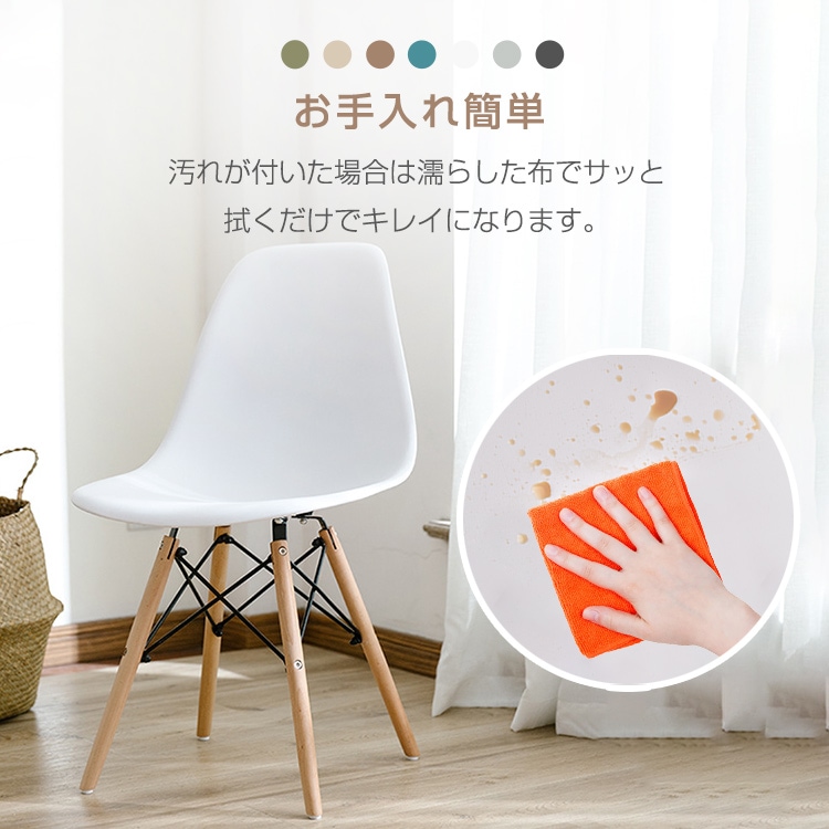 チェア ダイニングチェア イームズチェア 同色2脚セット 人間工学 疲れにくい 滑り止め付き シンプル おしゃれ 北欧 ダイニング 屋内屋外 od592 - 画像 (5)