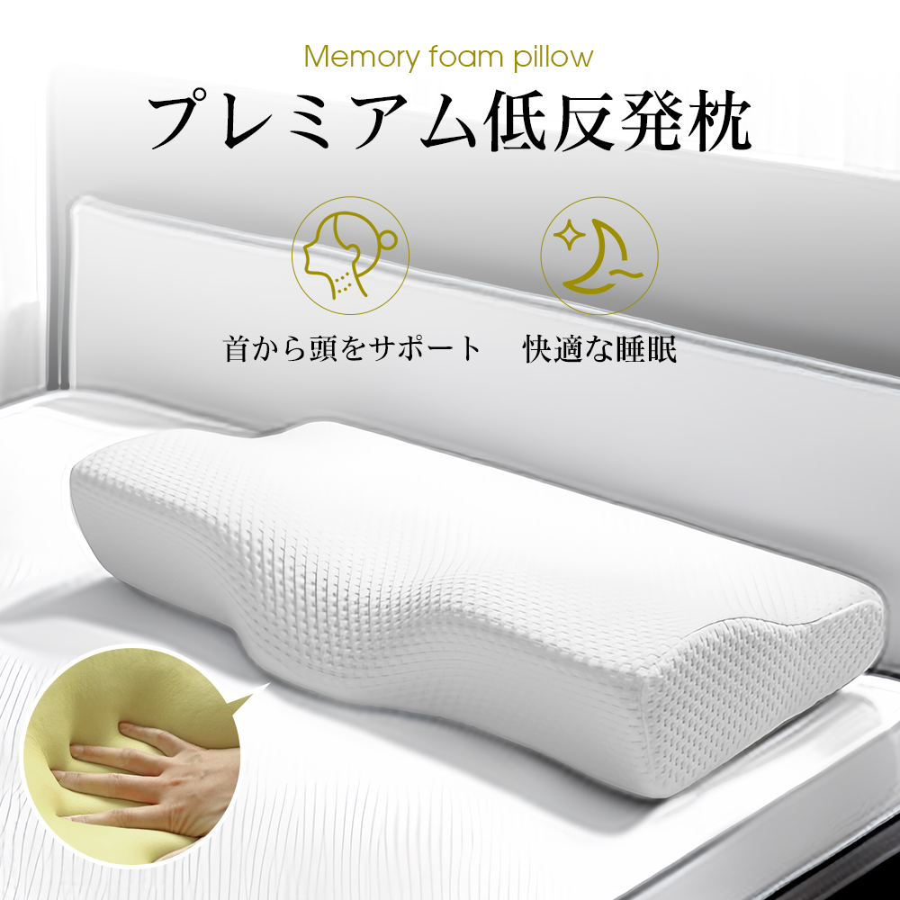低反発枕 枕 プレミアム いびき防止 ストレートネック 快眠 誕生日 新生活 ギフト クリスマス プレゼント 福袋 父の日 母の日 新生活 引っ越し C-41