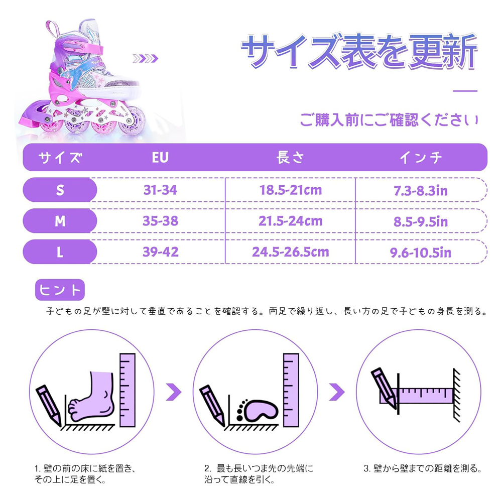 子供用 ローラースケート 可調整 シングルローラー 光る ホイール 発光 靴 男の子 女の子 初心者向け アウトドア スポーツ 紫色 安全 快適 誕生日 プレゼント クリスマス ギフト おもちゃ ZiDP - 画像 (5)