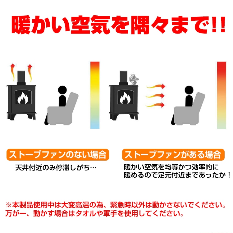 ストーブファン 火力ファン エコファン 5枚羽 首振りタイプ 電源不要 静音 340℃まで 寒い日 寒さ対策 キャンプ 暖炉用品 od580 - 画像 (9)