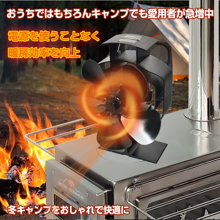 ストーブファン 火力ファン エコファン 5枚羽 首振りタイプ 電源不要 静音 340℃まで 寒い日 寒さ対策 キャンプ 暖炉用品 od580 - 画像 (3)