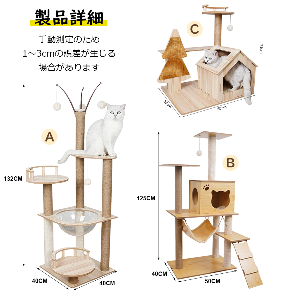 キャットタワー 据え置き 木製 猫ハウス 組み立て式 運動不足解消 爪磨き ネコのおもちゃ キャットランド 隠れ家 ネコ用品 ストレス解消 室内飼い 階段 Y-10 - 画像 (5)