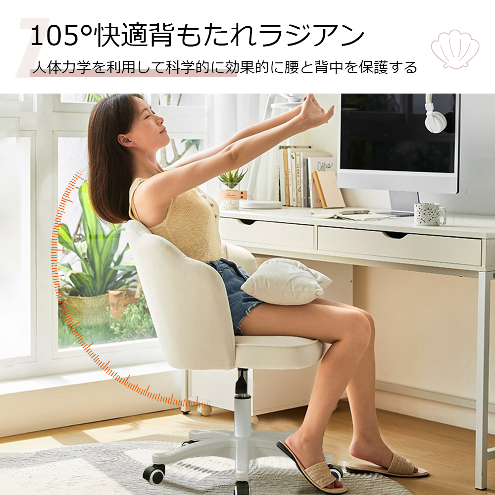 疲れない 椅子 白 ホワイト デスクチェア 疲れにくい 学習椅子 北欧 子供 チェア 学習チェア オフィスチェア パソコンチェア ベロア調 インテリア 椅子 イス C-56 - 画像 (3)