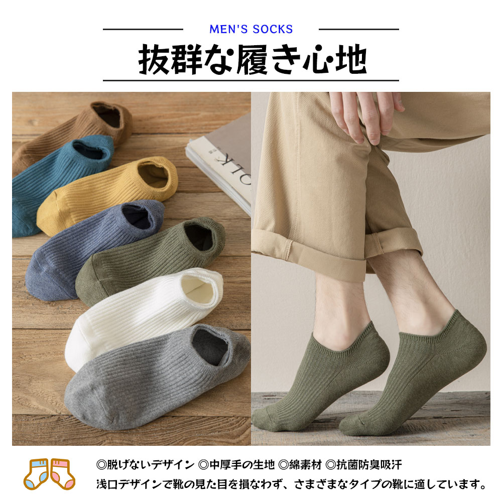靴下 ソックス ノーショーソックス メンズ 6足セット 24-27cm 防臭 抗菌 柔らかい 通気性 無地 男性靴下 くつした 室内 DY1821 - 画像 (4)