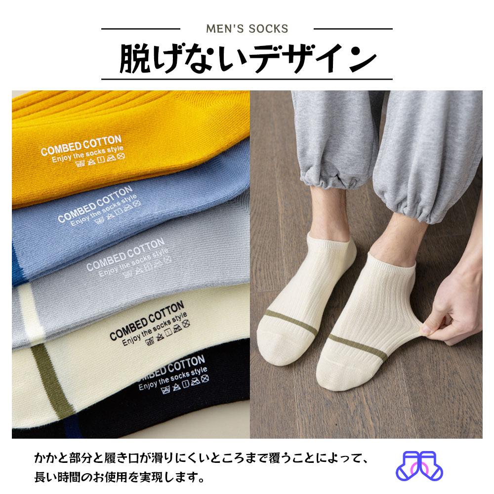 靴下 ソックス ノーショーソックス メンズ 6足セット 24-27cm 防臭 抗菌 柔らかい 通気性 無地 男性靴下 くつした 室内 DY1821 - 画像 (5)