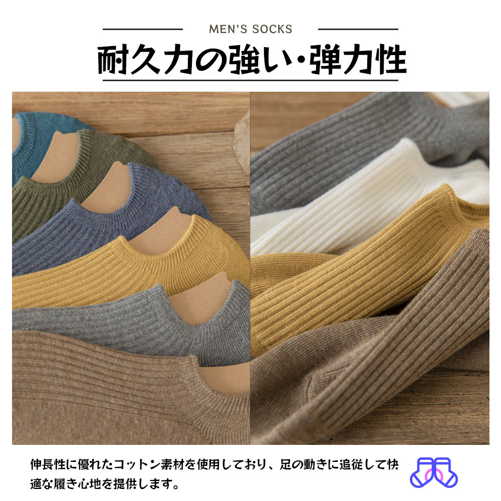 靴下 ソックス ノーショーソックス メンズ 6足セット 24-27cm 防臭 抗菌 柔らかい 通気性 無地 男性靴下 くつした 室内 DY1821 - 画像 (7)