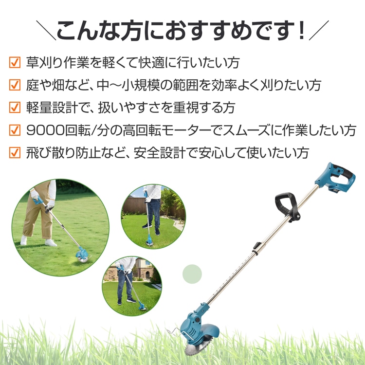 電動草刈機 草刈り機 コードレス 雑草取り 伸縮式 長さ90~117cm ダブルロック 3種類替え刃付き 角度無段階調整 軽量設計 安心安全 庭 空き地 公園 あぜ道 休耕田 gd013 - 画像 (3)