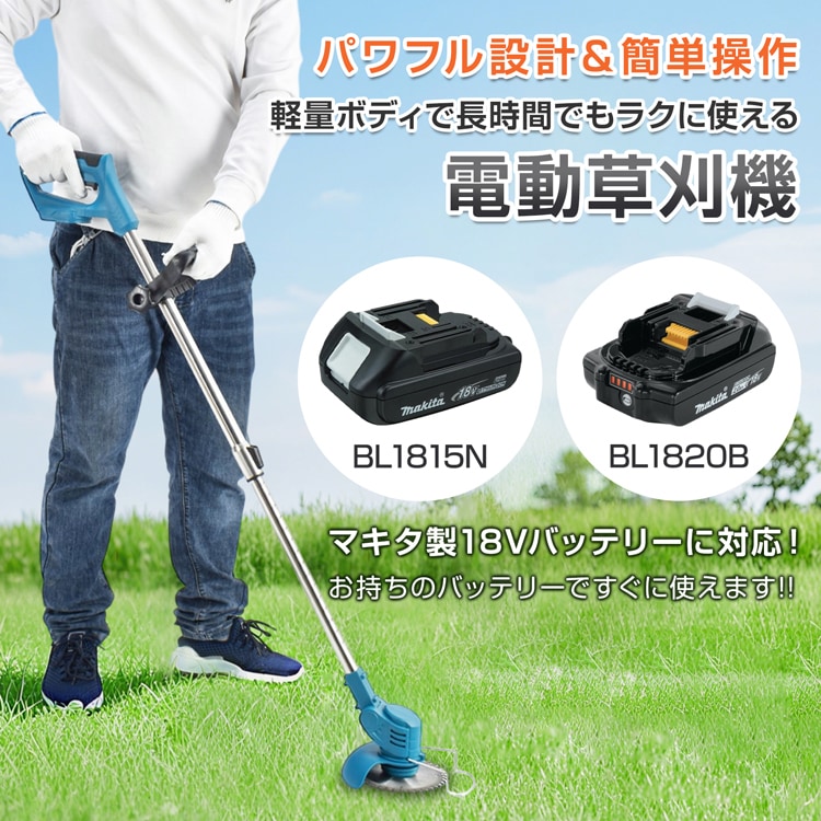 電動草刈機 草刈り機 コードレス 雑草取り 伸縮式 長さ90~117cm ダブルロック 3種類替え刃付き 角度無段階調整 軽量設計 安心安全 庭 空き地 公園 あぜ道 休耕田 gd013 - 画像 (2)