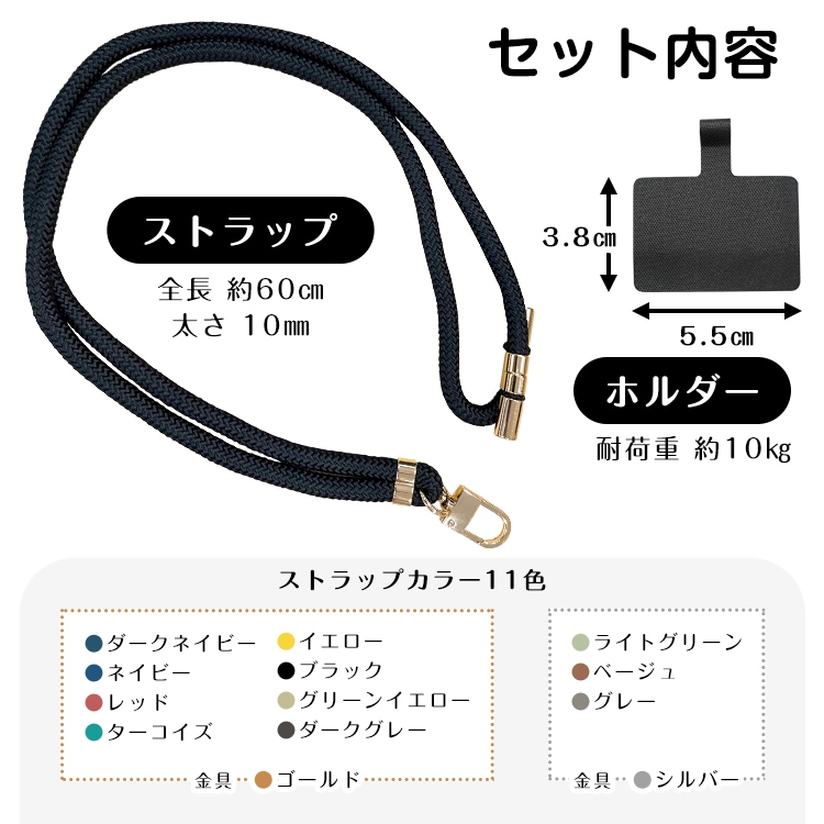ストラップ スマホストラップ タッグショルダーストラップ ホルダー 長さ調節可能 太めロープ 首掛け 肩掛け 斜めがけ 忘れ物防止 ギフト mb151 - 画像 (2)