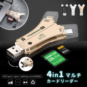 SDカードリーダー iPhone バックアップ アダプター 読み取り USBメモリ 写真 保存 スマホ データ 高速移行 スマホ ノートパソコン カメラ カメラリーダー 音楽 4in1 容量不足解決 A-01