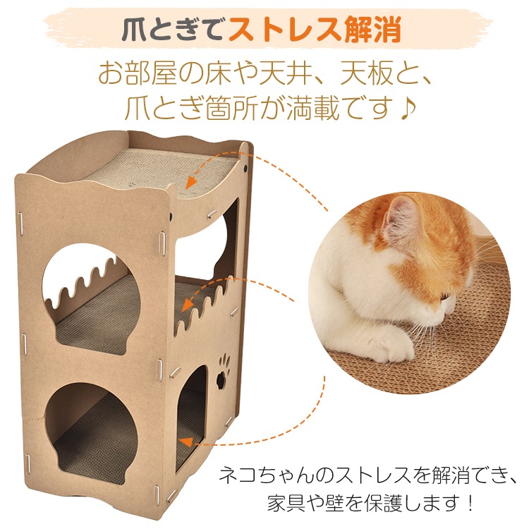 キャットハウス 猫ハウス 爪とぎハウス 猫箱 多頭飼育 簡単組立 猫用爪とぎ ダンボール素材 通気性 保温性 耐久性 耐水性 ネコ pt081 - 画像 (2)