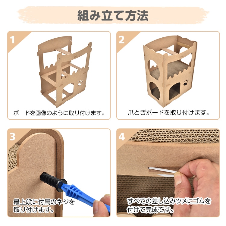キャットハウス 猫ハウス 爪とぎハウス 猫箱 多頭飼育 簡単組立 猫用爪とぎ ダンボール素材 通気性 保温性 耐久性 耐水性 ネコ pt081 - 画像 (6)