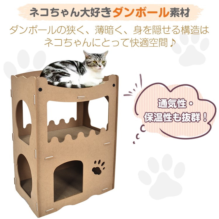 キャットハウス 猫ハウス 爪とぎハウス 猫箱 多頭飼育 簡単組立 猫用爪とぎ ダンボール素材 通気性 保温性 耐久性 耐水性 ネコ pt081 - 画像 (7)