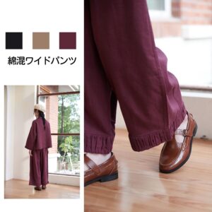 リネン綿混ワイドパンツ裾ギャザーレディースパンツセットアップ商品  KNSP347