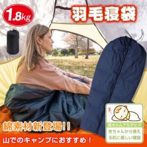 寝袋 封筒型 冬用 暖かい 連結可能 肌優しい 通気性 軽量 足元調節紐 収納袋付き 丸洗い可能 形状自由自在 キャンプ 登山 車中泊対応 来客用 ad084