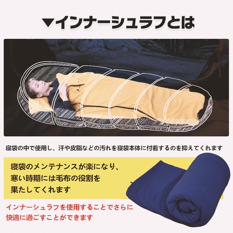 インナーシュラフ インナーシーツ 封筒型 フリース素材 保温性 首元紐調節 伸縮性 四季兼用 家庭用 車中泊 防災対応 寒い時 ad196 - 画像 (10)