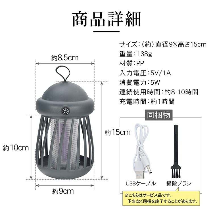 電撃蚊取り器 蚊対策 捕虫器 UVライト 静音設計 吊り下げ式 屋内・屋外兼用 USB充電 薬剤不要 安全設計 小型軽量 おしゃれデザイン sl111 - 画像 (10)