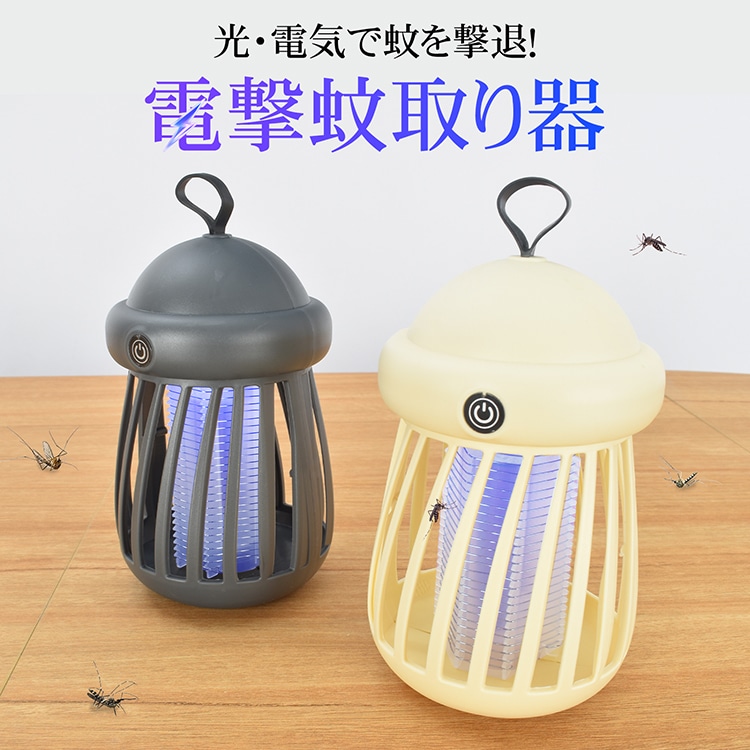 電撃蚊取り器 蚊対策 捕虫器 UVライト 静音設計 吊り下げ式 屋内・屋外兼用 USB充電 薬剤不要 安全設計 小型軽量 おしゃれデザイン sl111 - 画像 (3)