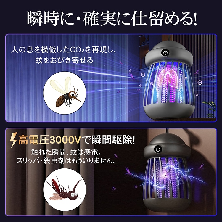 電撃蚊取り器 蚊対策 捕虫器 UVライト 静音設計 吊り下げ式 屋内・屋外兼用 USB充電 薬剤不要 安全設計 小型軽量 おしゃれデザイン sl111 - 画像 (8)