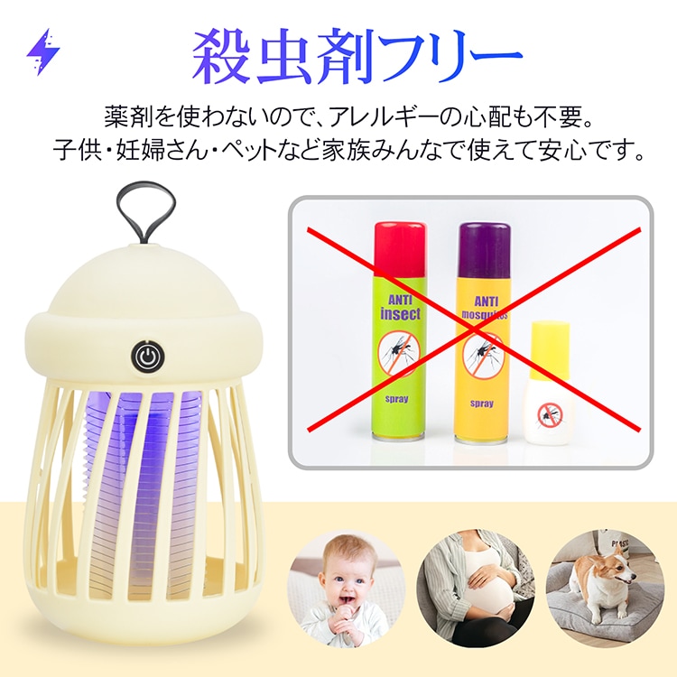 電撃蚊取り器 蚊対策 捕虫器 UVライト 静音設計 吊り下げ式 屋内・屋外兼用 USB充電 薬剤不要 安全設計 小型軽量 おしゃれデザイン sl111 - 画像 (7)