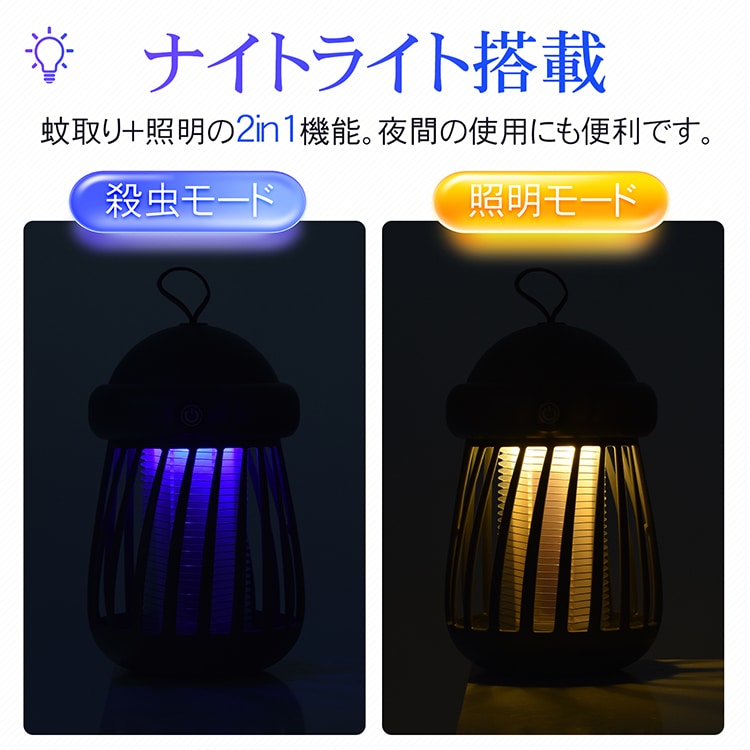 電撃蚊取り器 蚊対策 捕虫器 UVライト 静音設計 吊り下げ式 屋内・屋外兼用 USB充電 薬剤不要 安全設計 小型軽量 おしゃれデザイン sl111 - 画像 (9)