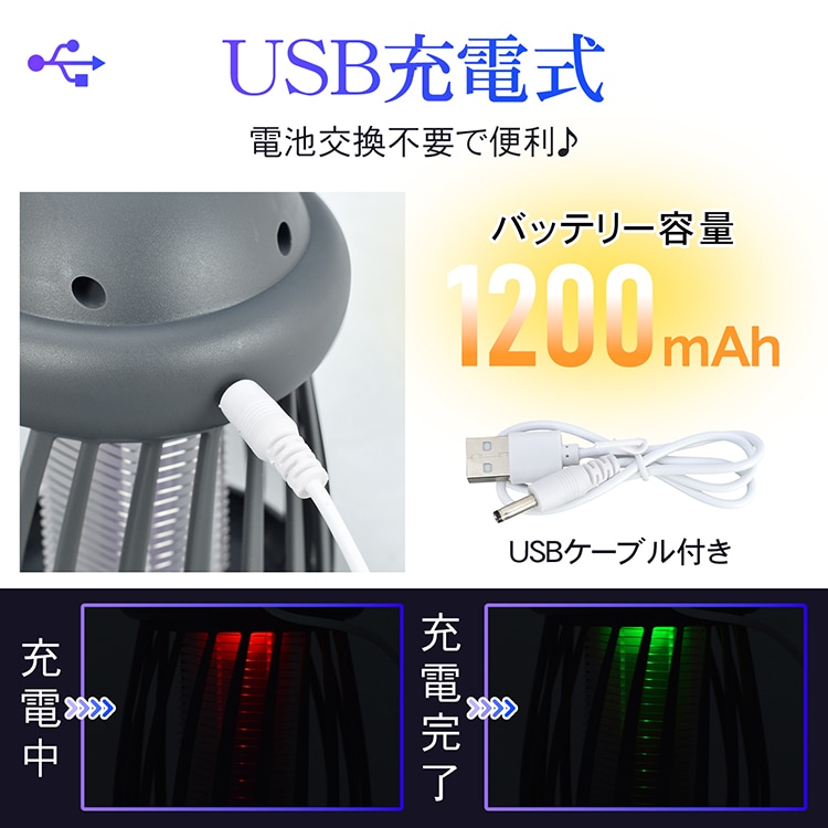 電撃蚊取り器 蚊対策 捕虫器 UVライト 静音設計 吊り下げ式 屋内・屋外兼用 USB充電 薬剤不要 安全設計 小型軽量 おしゃれデザイン sl111 - 画像 (4)