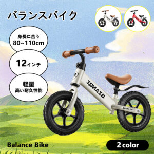 バランスバイク キックバイク ペダルなし自転車  キッズバイク 乗用玩具 シンプル おしゃれ  乗り物  お祝い プレゼント 男の子 女の子 D-47